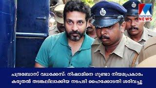 HC upholds preventive detention of Mohammed Nisham | Manorama News