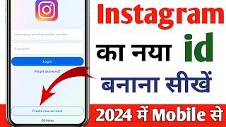 Instagram Account Kaise Banaye 2024 | Instagram ki id kaise banaye | How to create Instagram account