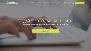 Редактор одностраничных сайтов