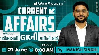 21 June 2025 Current Affairs in Gujarati by WebSankul | GK in Gujarati | Current Affairs 2025