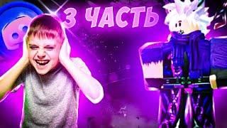 [YBA] БАЙТИМ ШКОЛЬНИКОВ НА ДИСКОРД | ЧАСТЬ 3 | Your Bizzare Adventure