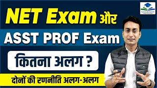 Difference Between NET Exam & Asst. Prof. Exam| NET Result  Assistant Professor Vacancy 2023#netjrf