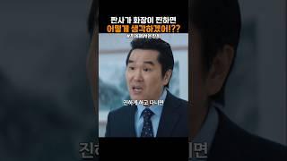 판사 답지 않은 판사란?