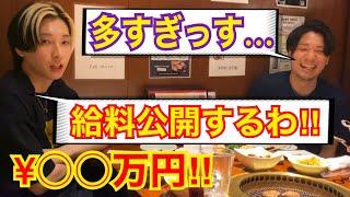 【ヒカル】メンバーの給料が高額すぎる件w