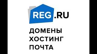 Как купить домен в Reg.ru!  Подробная инструкция.