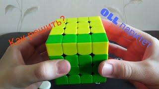 Как решить OLL паритет на кубике рубика 4×4 | Twist the cube