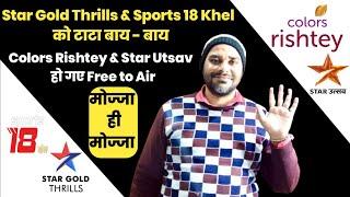 Sports 18 Khel & Star Gold Thrills Removed from DD Free Dish | Colors Rishtey & Star Utsav FTA Now