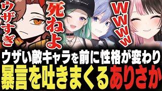 【R.E.P.O.動画まとめ】普段は優しくて温厚のはずがウザすぎる敵を前に人格が変わって暴言を吐きまくるありさか【橘ひなの/ありさか/八雲べに/白雪レイド/ぶいすぽ/R.E.P.O.】
