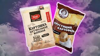 Чипсы картофельные Bruto и Хрустящий картофель