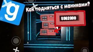 КАК ПОДНЯТЬ БАБЛА!? ► Garry`s mod DarkRP ► FastRP