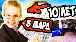 БОГАТЫЙ ШКОЛЬНИК ПОДАРИЛ IPHONE 11 PRO MAX | ПЕРЕПИСКА С БОГАТЫМ ШКОЛЬНИКОМ