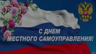 День самоуправление 2022