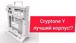 Корпус Cryptone-Y обзор