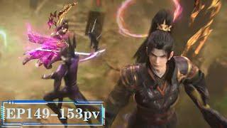 #BTTH EP149-153pv: The Celestial Tomb opens! Xun 'er fought a fierce battle at the Soul Cliff, and