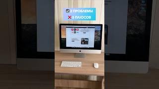  2 проблемы и 5 преимуществ компьютеров Apple