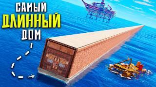 Построил САМЫЙ ДЛИННЫЙ ДОМ за 1.000.000 КАМНЯ в Раст/Rust