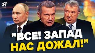 У Соловьева СНОСИТ КРЫШУ в эфире! Путин вылез с решением по ЯДЕРКЕ. Пьяный Гурулев ляпнул ЛИШНЕЕ