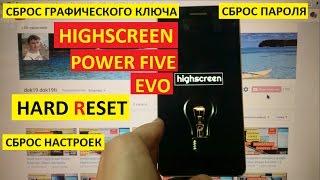 Hard reset Highscreen Power Five Evo Сброс настроек