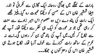 Love marriage based novel By ZK Official (دل کی لگی)