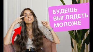 ПОДТЯНИ ВЕКИ БЕЗ ОПЕРЦИЙ