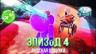 [Trover saves the Universe русский]  Прохождение на русском   Ep. 4