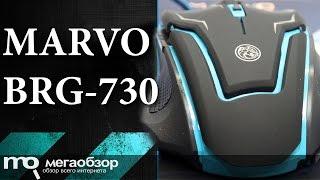 Обзор мышки MARVO BRG-730