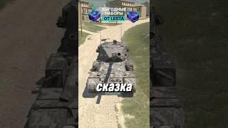 Да подпишись ты уже  хватит смотреть без подписки  #вотблиц #wot #howtoplayworldoftanksblitz