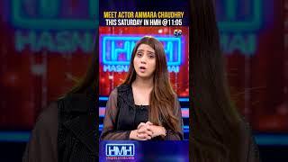 Meet Ammara Chaudhry in Hasna Mana Hai with Tabish Hashmi This Saturday @11:05 PM only on Geo News
