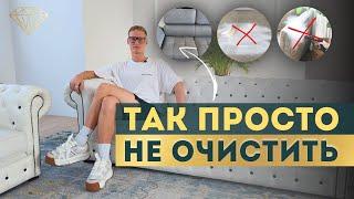 Сложная чистка диванов  | Уборка большой виллы | Как работает премиальный клининг в Дубае