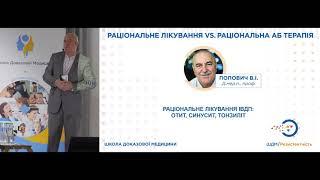 Антибіотикорезистентність та доказова медицина