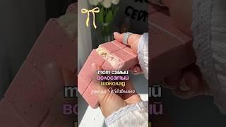Арт.вб: 363299238 #обзор #длядома #wildberries #находка #распаковка #обзорпокупок #валдберис #топ