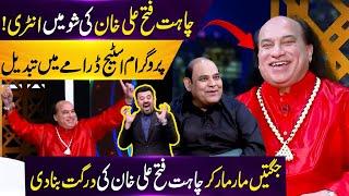 Chahat Fateh Ali Khan Ki Show Main Entry | Agha Majid Ki Jugton Ki Barish | Mind Na Karna