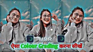 New HDR Colour Grading | Trending Effect Alight Motion | Learn Colour Grading Alight Motion |