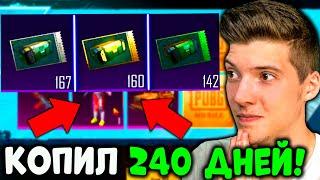 ПОЛГОДА КОПИЛ КЕЙСЫ В PUBG MOBILE! ОТКРЫВАЮ 600 КЕЙСОВ БЕЗ ДОНАТА В ПУБГ МОБАЙЛ! НОВЫЕ КЕЙСЫ!