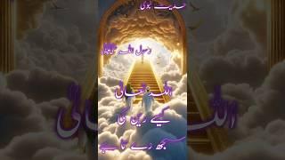 Allah kise Deen Ki Samajh Deta Hai #shorts #hadees #motivational #viralshort #trendingshorts