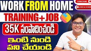 Best Work from Home jobs | 5LPA Package | ShareChat | Latest jobs in Telugu | @VtheTechee