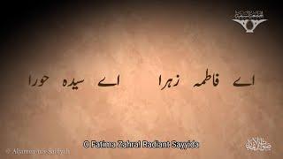 Ae Fatema Zahra Ae Sayyeda Hawrah - Tere Dar Par | Sautuliman Special Release | Aljamea-tus-Saifiyah