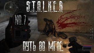 S.T.A.L.K.E.R. - Путь во Мгле. Серия 7. Осциллограф