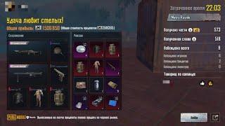 Обход эмулятора Gameloop pubg mobile 3.4 metro royale