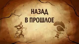 Кид vs Кэт 2 Сезон 47 Серия (Куп – звезда футбола⁄ Назад в прошлое)