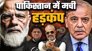 Modi Plans to Finish Pak without Firing a Bullet | Bangaldesh | Israel कहाँ कहाँ फोड़ेगा | AadiAchint