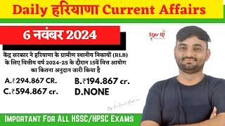 Haryana CA # 1492 || 6 November 2024 Haryana Current Affair|| Haryana current affairs 2024