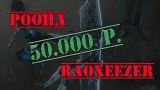 MK11: бой за 50000 рублей (финал m.video турнира на ПК)