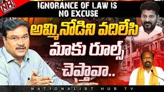 రూపాయి రూపాయి పోగు చేసి కొనుక్కున్నోడిని కాదు | CM Revanth Reddy | CP Ranganath | Sangappa | NHTV