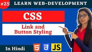 CSS Tutorial : Link Style | Button Style | web development #25 #codewithsheetal #coder