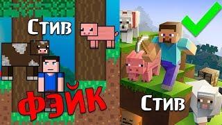 Жуткие клоны Майнкрафта | Майнкрафт Открытия