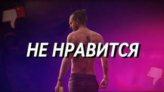 ПОЧЕМУ Я НЕ ЛЮБЛЮ СЕРИЮ FAR CRY? кроме 5 части ArsenJ 4K