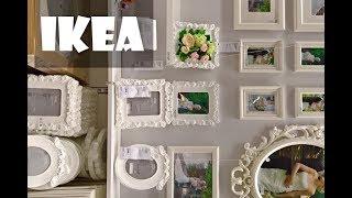 Новые интерьеры в IKEA / Февраль 2018 / Офелия