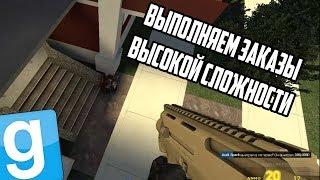 ВЫСОКОКЛАССНЫЙ УБИЙЦА | Garry's mod (GMOD) - Dark Rp