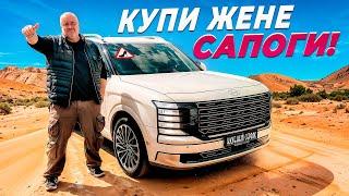New Hyundai Palisade - комплектация Краснодар